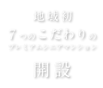 いきいきメディカルリハ荒木